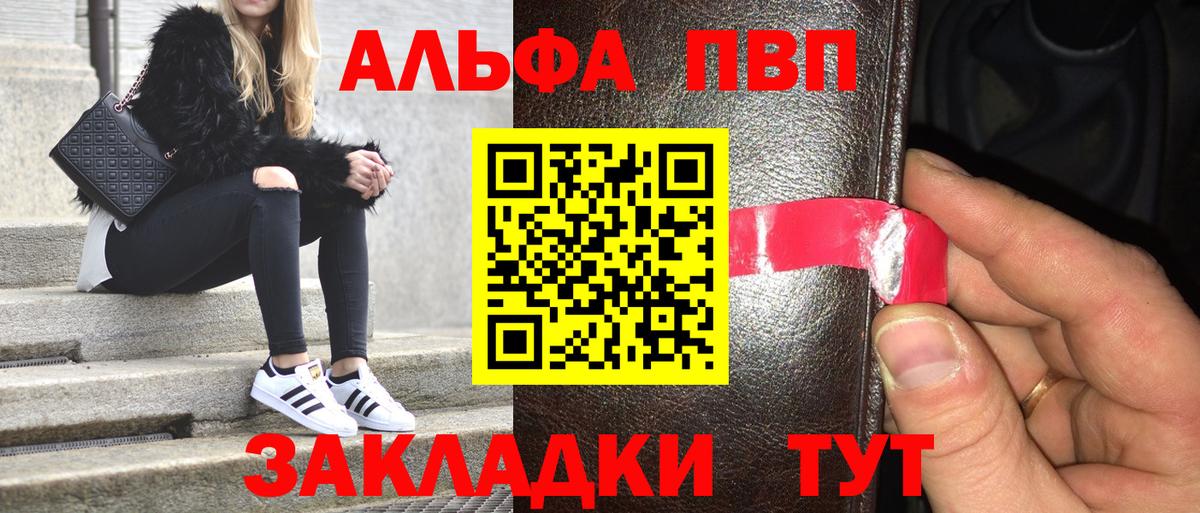 Alfa_PVP Соль  Новокубанск  Альфа ПВП СК  А ПВП СК КРИС 