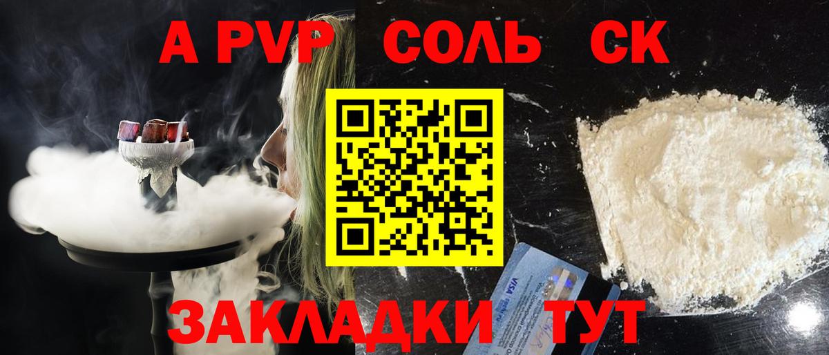 Alfa_PVP крисы CK  Вход с VPN  Alpha PVP мука  Новокубанск 