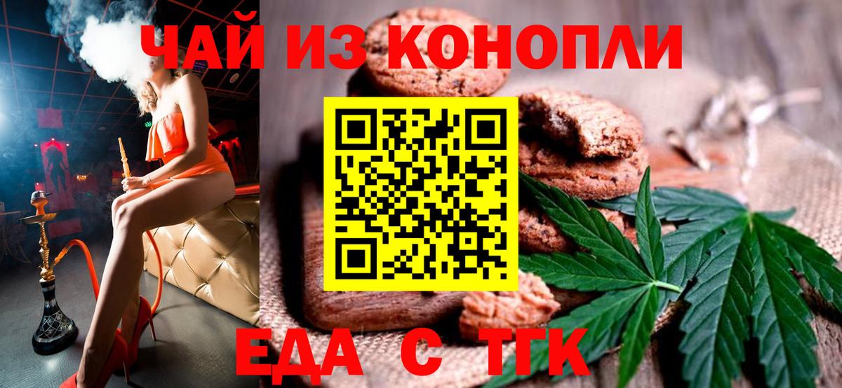 Canna-Cookies марихуана Новокубанск