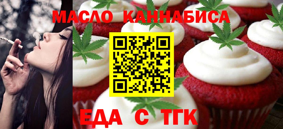 Canna-Cookies конопля Новокубанск
