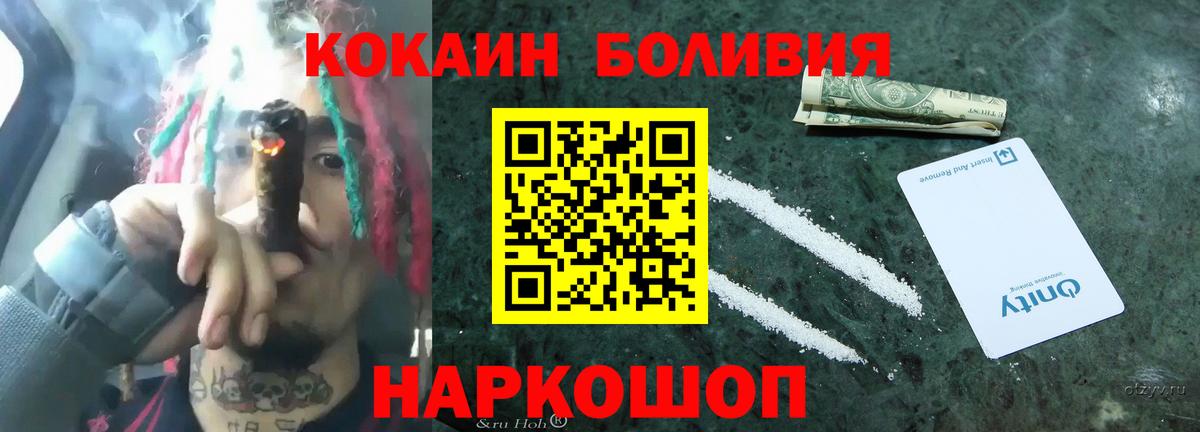 COCAIN VHQ  COCAIN 97%  Новокубанск 