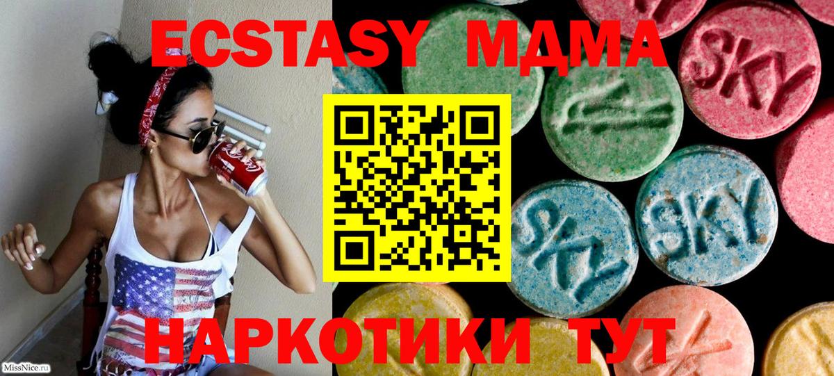 ЭКСТАЗИ DUBAI  ссылка на мегу маркетплейс  Новокубанск  Вход с VPN  ЭКСТАЗИ 300 mg 