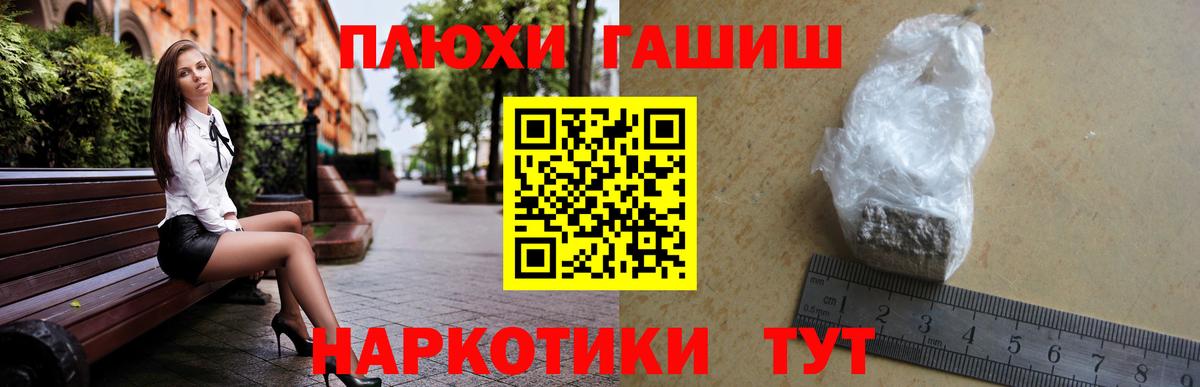 Новокубанск  Гашиш hashish  где купить наркотик  Вход с VPN 