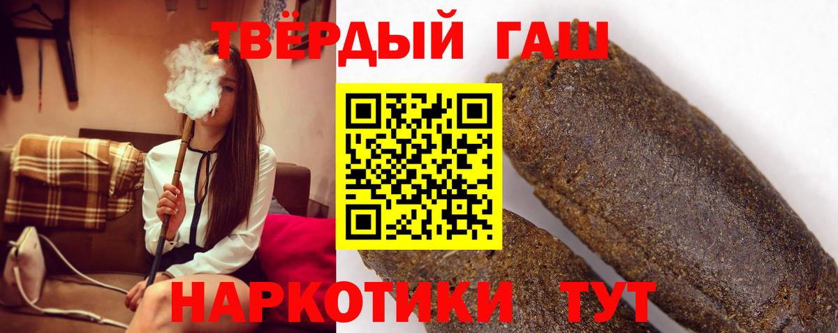 ГАШИШ  Новокубанск  ГАШ Premium 