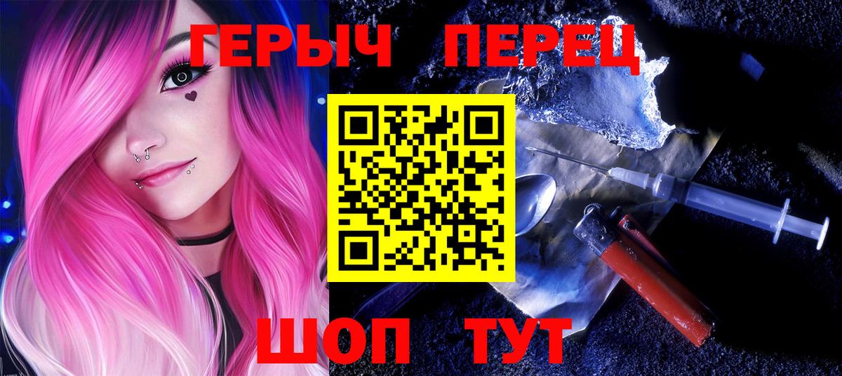 Героин VHQ  Вход с VPN  Новокубанск 