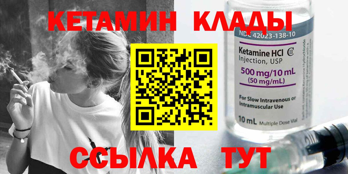 КЕТАМИН ketamine  Вход с VPN  Кетамин ketamine  Новокубанск 