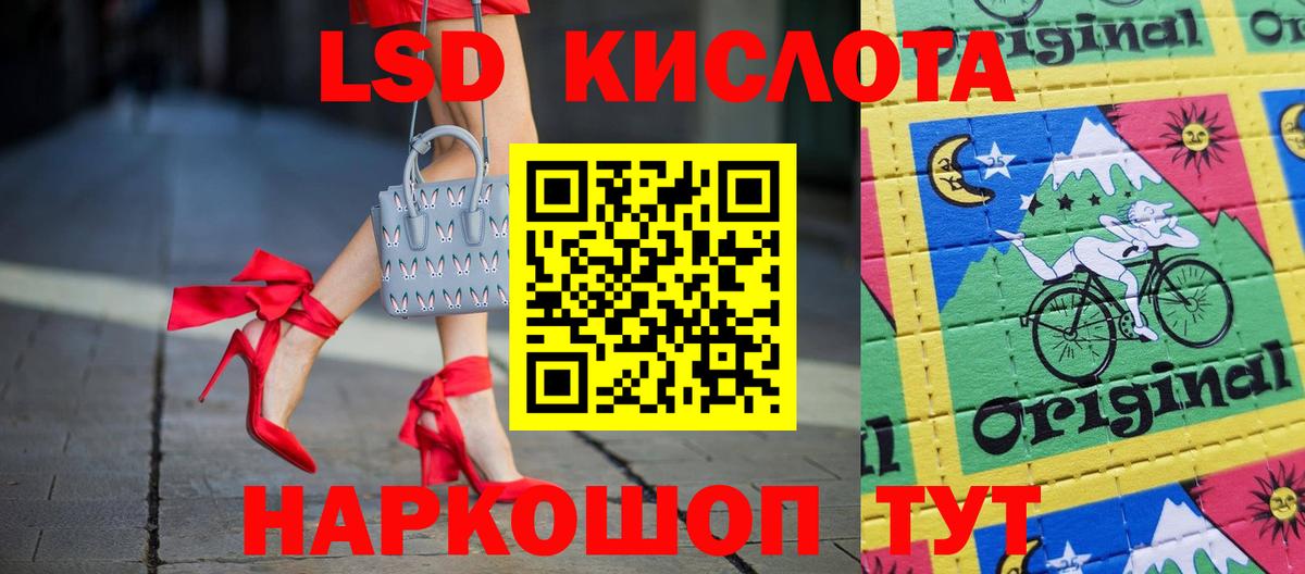 Лсд 25 экстази ecstasy  Вход с VPN  Новокубанск 