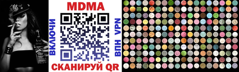 MDMA кристаллы купить наркотик Новокубанск