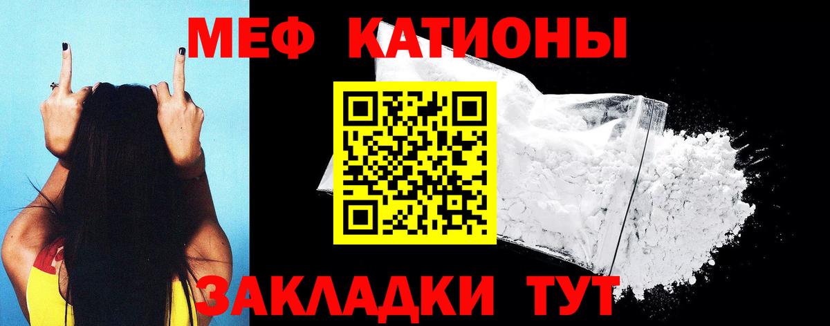 Мефедрон  Мефедрон мяу мяу  Новокубанск  Мефедрон мука 