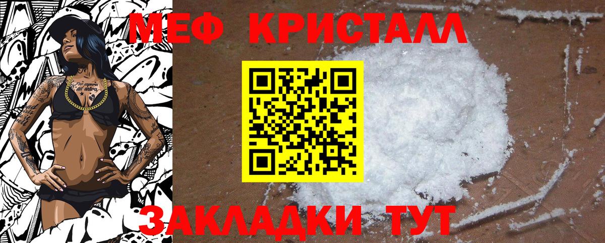 МЯУ-МЯУ  МЕФ mephedrone  Вход с VPN  Новокубанск  Меф мяу мяу  Меф 