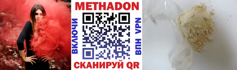 OMG онион  купить наркотики сайты  Новокубанск  Метадон methadone 