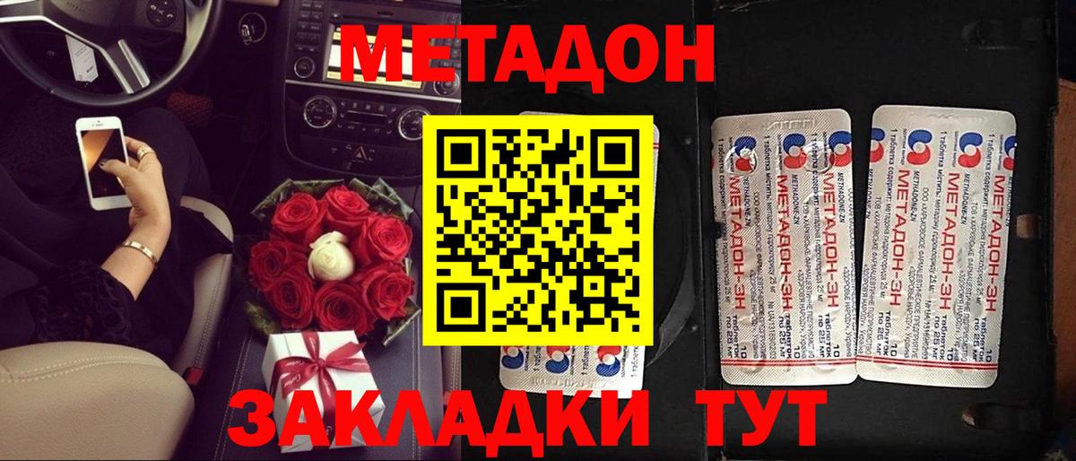 Мяу-Мяу  MDMA  Новокубанск  Molly  Канабис  Кетамин  Меф  Ляпка  Кокаин  ГАШИШ  Вход с VPN 