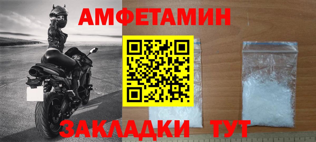 Первитин Декстрометамфетамин 99.9% Новокубанск