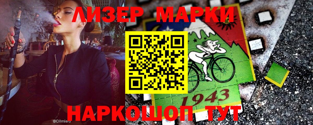 Марки 25I-NBOMe 1500мкг Новокубанск