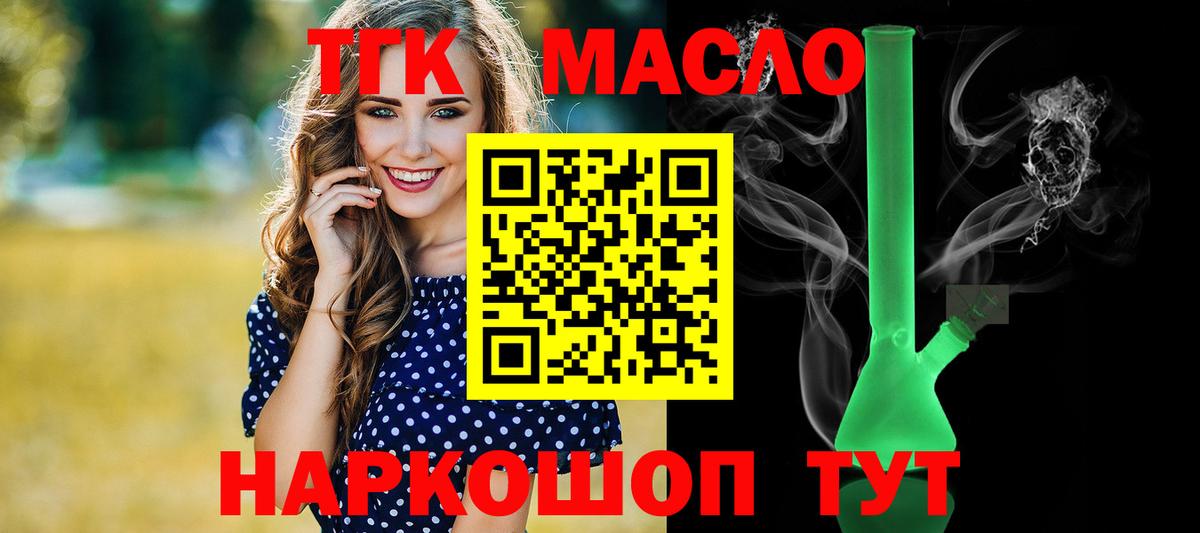 Дистиллят ТГК вейп Новокубанск