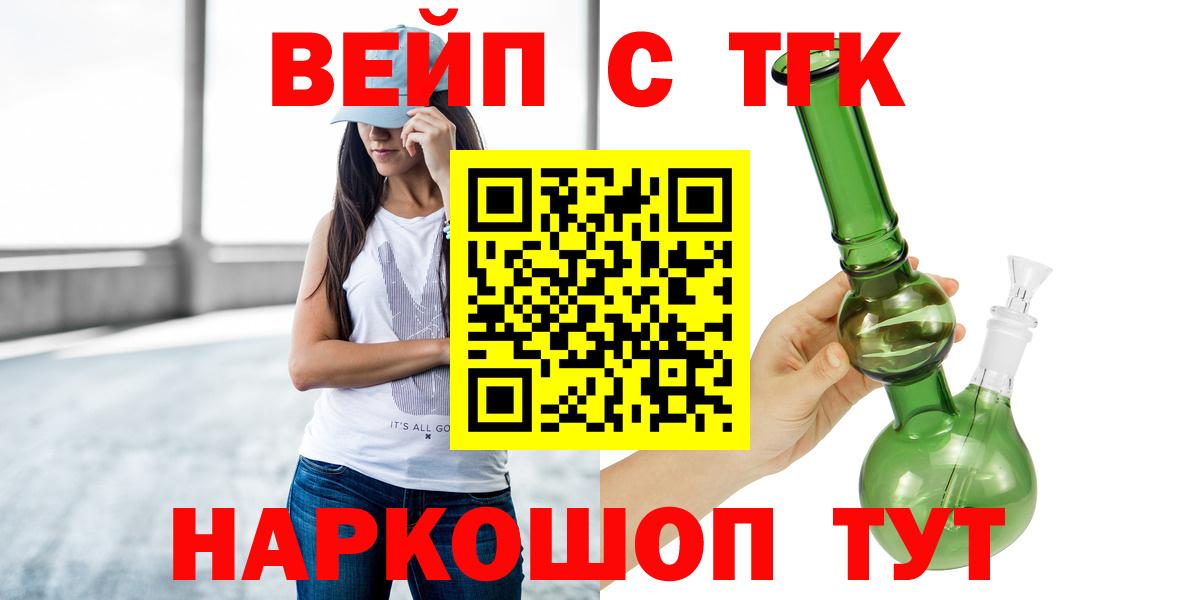 Новокубанск  Дистиллят ТГК Wax  Вход с VPN 