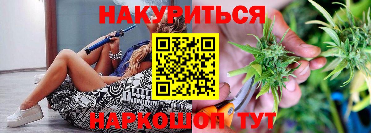 Каннабис Ganja Новокубанск
